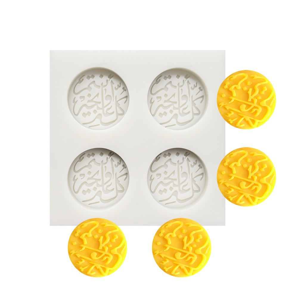 Eid Mubarak Silicone Mold